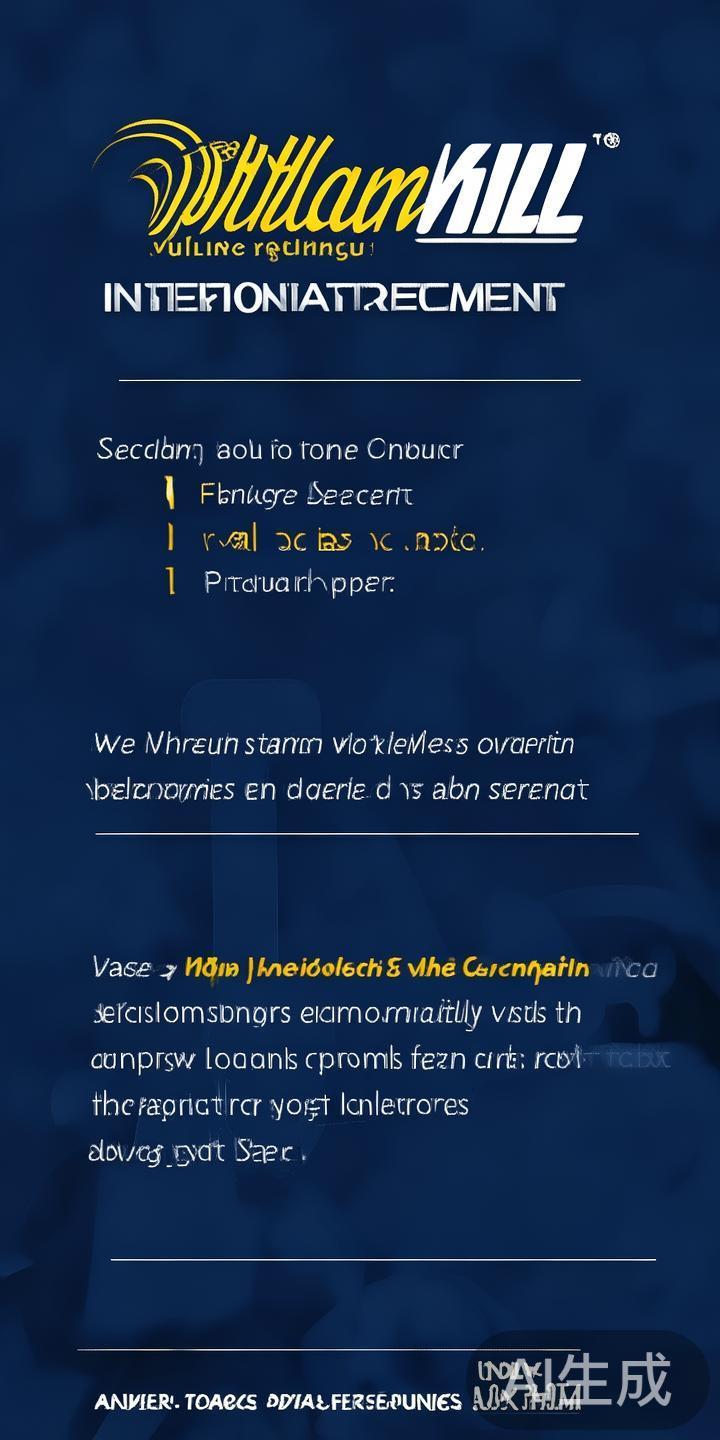 深入探讨威廉希尔国际娱乐平台的优势优势与全面安全保障措施